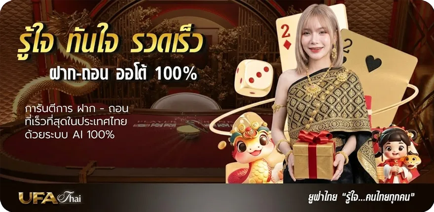 Banner จับเลขวิน 4 ตัว ใหม่ — โปรโมชั่นสมาชิกใหม่
