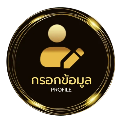 โปรไฟล์ จับเลขวิน 4 ตัว