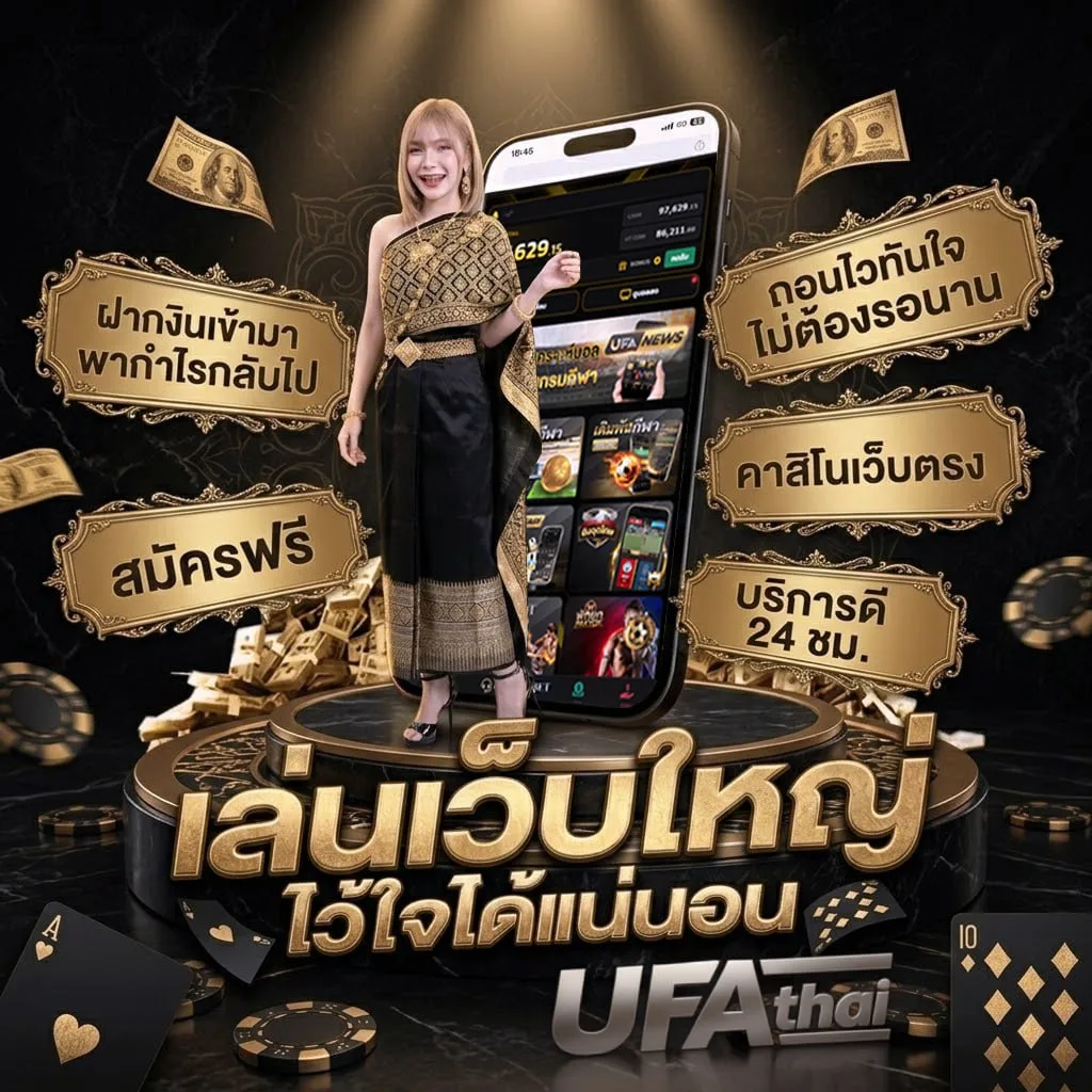 จับเลขวิน 4 ตัว โลโก้แบรนด์ — เว็บตรง UFABET